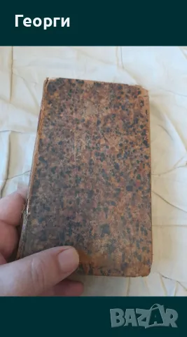 Книга 1826 година-2