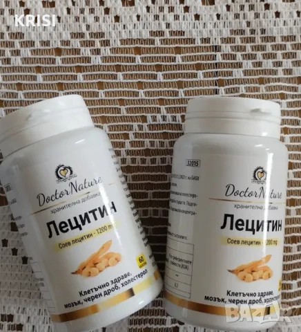 Лецитин ,60капсули -два броя, снимка 1