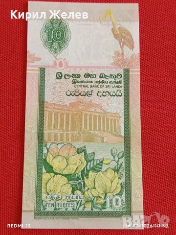 Банкнота ШРИ ЛАНКА много красива перфектно състояние непрегъвана за КОЛЕКЦИЯ ДЕКОРАЦИЯ 54132, снимка 5 - Нумизматика и бонистика - 53856154