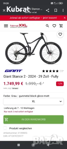 трейл колело Giant stance 2 - 29", снимка 3 - Велосипеди - 47932219
