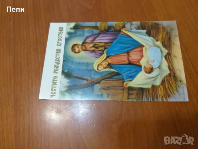 Архивни поздравителни картички 17 бр, снимка 7 - Колекции - 48162855
