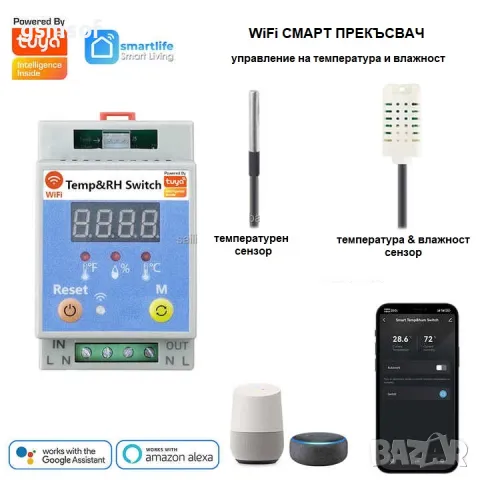 20А WiFi Смарт термостат - прекъсвач с за DIN шина с термодатчик Tuya Smartlife, снимка 9 - Друга електроника - 49266349