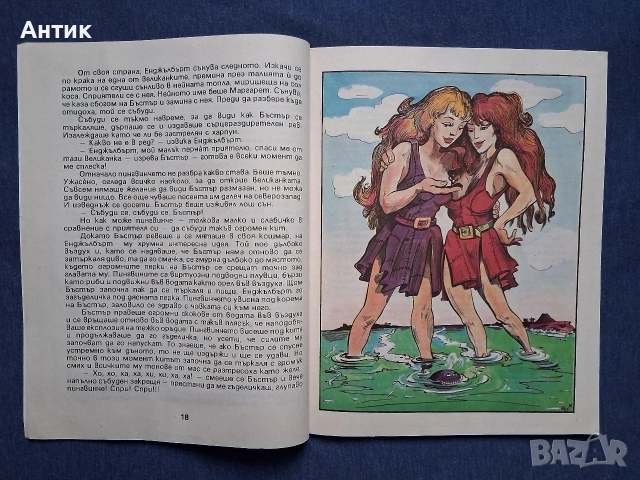 Стара Книжка Приказки за Пингвинчето Енджълбърт 1992 год., снимка 3 - Колекции - 53220598