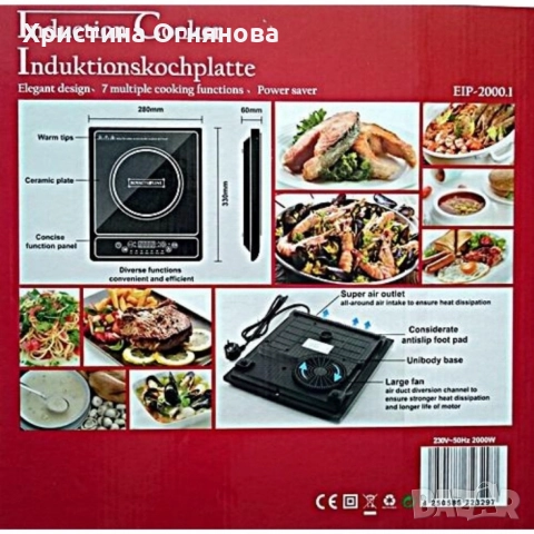 Преносим индукционен котлон Royalty Line EIP-2000.1 - 2000W, 7 режима на готвене, снимка 9 - Котлони - 52606250