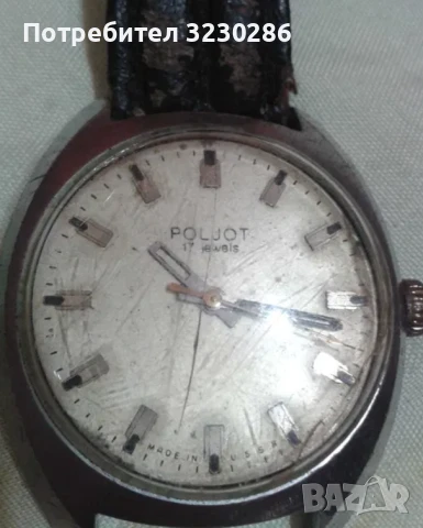 Poljot 17 jewels -СССР часовник
