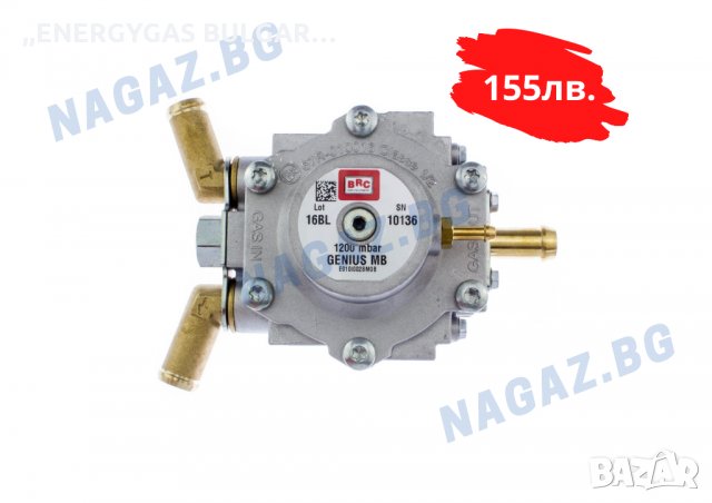 Изпарител/Редуктор BRC Genius mb 1200/1500mbar/izparitel,reduktor