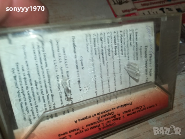 ПЕЙТЕ С ТЕДИ 2609251706, снимка 6 - Аудио касети - 51849082