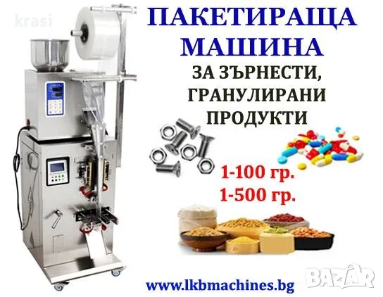 Бутилиращи, Етикиращи, Дозиращи, Затварящи,Опаковъчни. Машини за ХВП, Хим. Промишленост, Козметика, снимка 9 - Друго търговско оборудване - 47461879