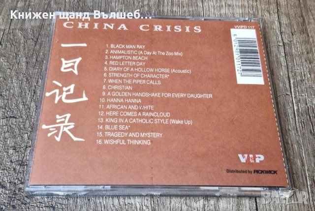 Компакт Дискове - Поп - Рок: China Crisis - Diary - A Collection, снимка 2 - CD дискове - 52879066