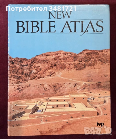 Библейски атлас / New Bible Atlas