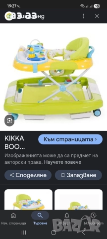 Kikka boo rocking star 2в1- проходилка и люлка, снимка 2 - Проходилки - 52809686