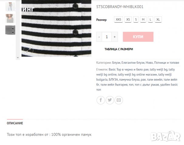 НОВО! Топ-жилетка Tally Weijl - р.ХЛ, снимка 3 - Корсети, бюстиета, топове - 34681446