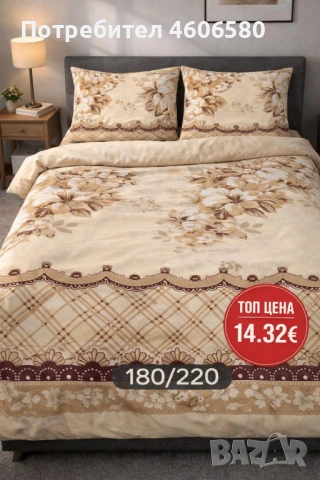 Спално бельо – намалена цена, снимка 2 - Спално бельо - 53573820