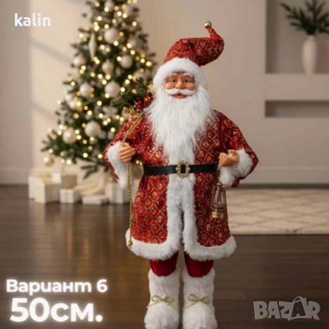 Декоративни фигури Дядо Коледа – Ръчна изработка (50 / 70 / 90 см), снимка 11 - Декорация за дома - 52231310