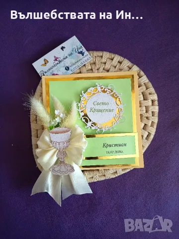 ръчно изработени картички 