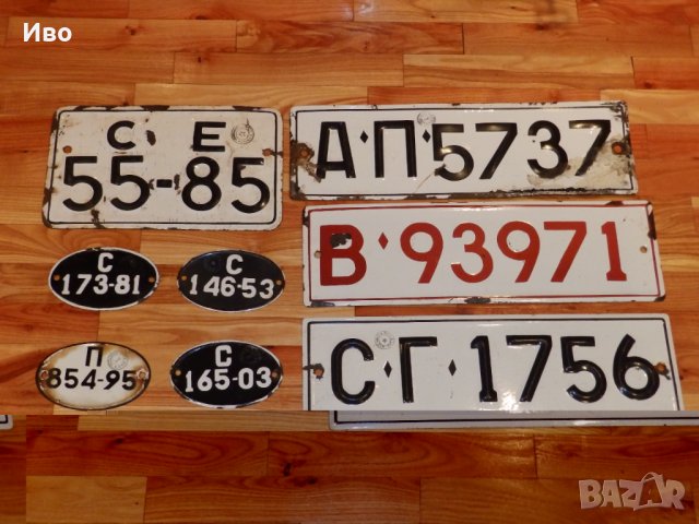 Емайлирани табели и стари регистрационни номера за автомобили и мотоциклети, снимка 5 - Други ценни предмети - 12602667