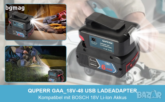 QUPPER GAA_18V-48 USB-A и USB-C адаптер за акумулаторни батерии 18V Bosch Professional , снимка 6 - Други инструменти - 52111820