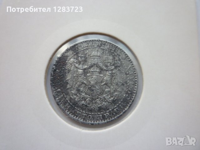 монети 1 и 2 лева 1941 година, снимка 7 - Нумизматика и бонистика - 42670058