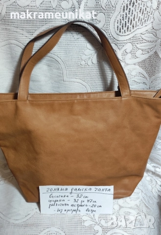 Голяма дамска чанта, кожена, нова, снимка 7 - Чанти - 47601490