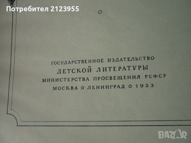 Вл. Илич-ЛЕНИН, снимка 5 - Колекции - 36192315