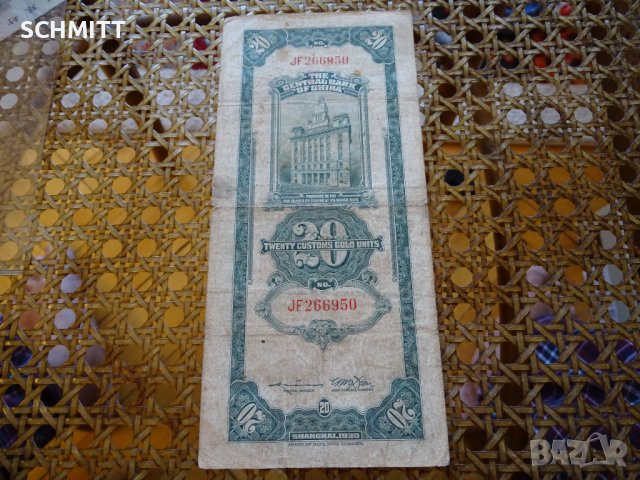 КИТАЙ 1930, снимка 2 - Нумизматика и бонистика - 39080711