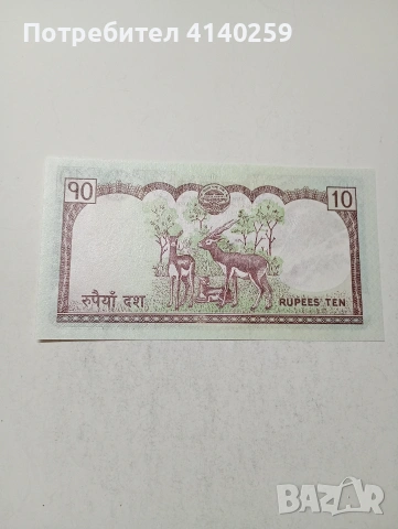 НЕПАЛ БАНКНОТИ , снимка 4 - Нумизматика и бонистика - 53859631