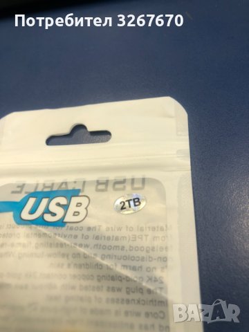 USB-2TB , снимка 2 - Друга електроника - 41559688