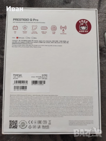 Таблет Prestigio Q Pro, снимка 10 - Таблети - 51648470