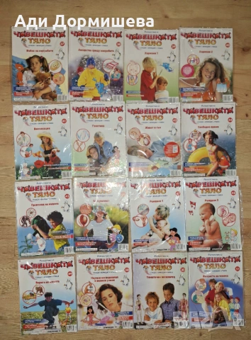 Човешкото тяло , снимка 3 - Детски книжки - 53863307