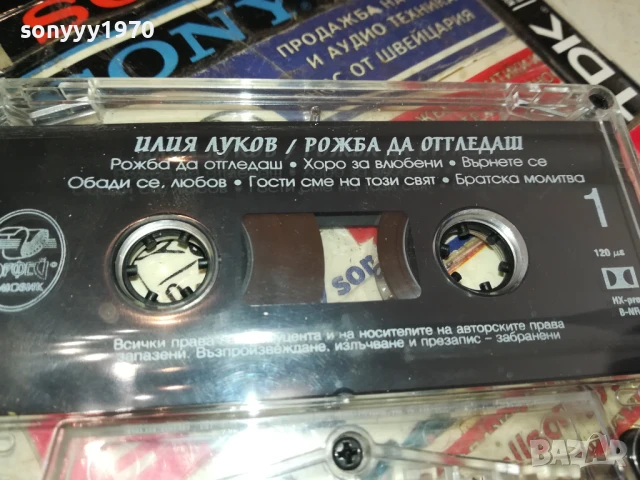 ИЛИЯ ЛУКОВ-ОРИГИНАЛНА КАСЕТА 1406251849, снимка 8 - Аудио касети - 50666551
