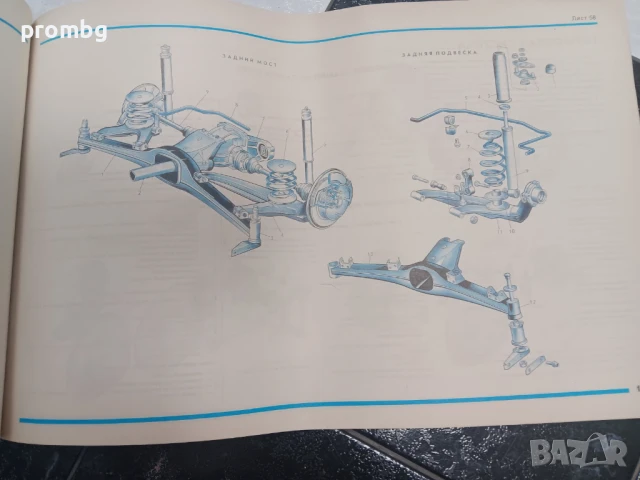 техническо ръководство, албум, книга 164 стр, BMW 3та серия, руски език, 1996 г,, снимка 8 - Художествена литература - 51107508