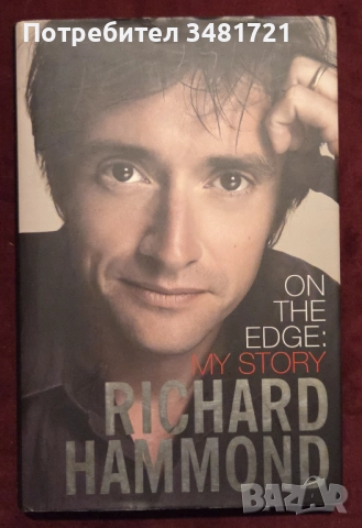 Порше, Трабант, Топ Гиър Джеймс Мей, Ричард Хамънд [4 книги], снимка 15 - Енциклопедии, справочници - 52898141