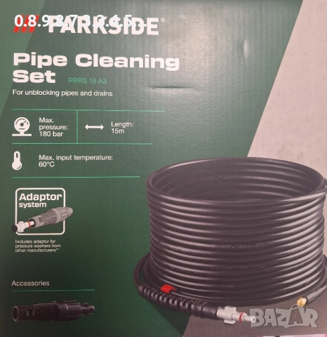 маркуч за отпушване и почистване на канали на Парксайд 