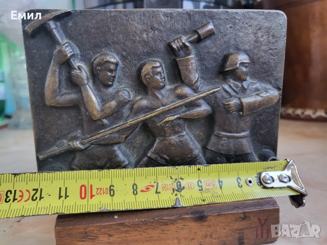 Бронзов плакет Празник на физкултурата ранен соц, снимка 5 - Колекции - 53746806