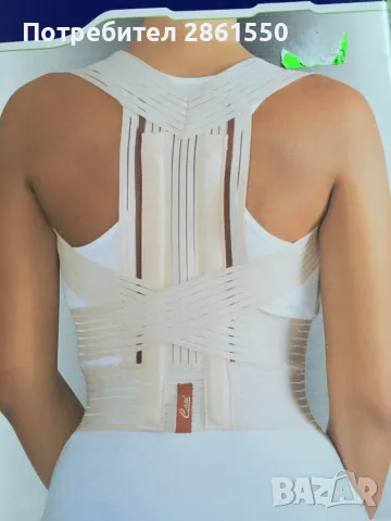 Пояс силует с магнити