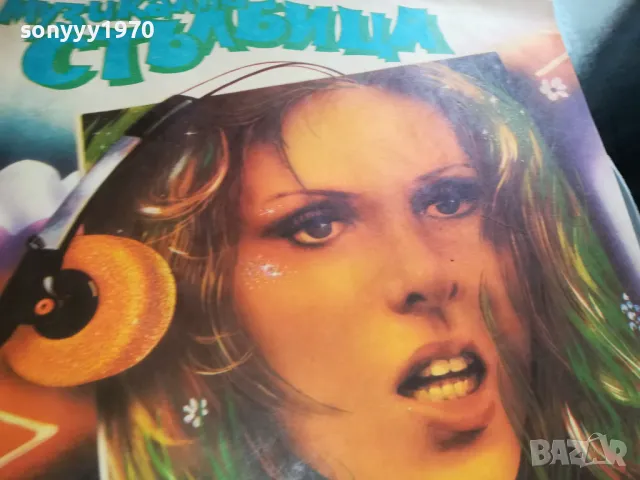 МУЗИКАЛНА СТЪЛБИЦА 1-НОВА ПЛОЧА 2505250703LCHERY, снимка 7 - Грамофонни плочи - 50416640