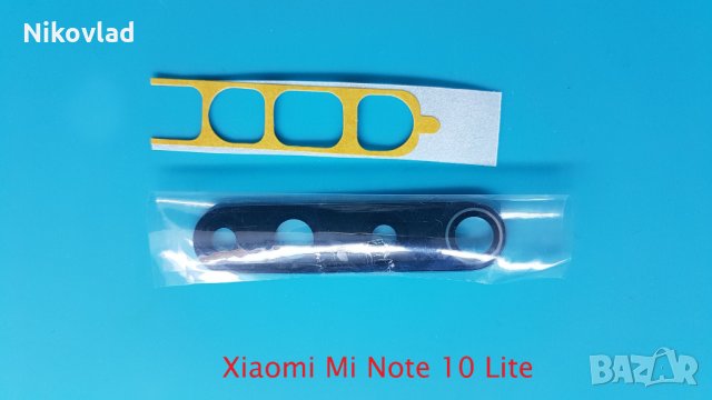Стъкло за камера Xiaomi Mi Note 10 Lite, снимка 2 - Резервни части за телефони - 34252865