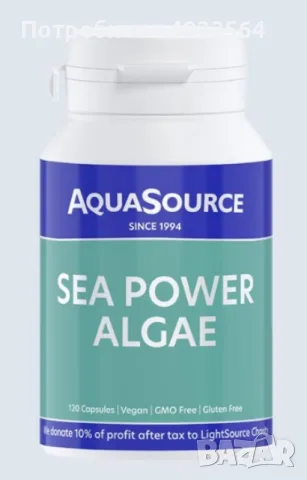 AquaSource Sea Power Algae/ АкваСорс Морска енергия водорасли - 120 капсули