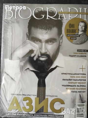  Списание Biograph ~ Истинските истории на легендите#164, снимка 4 - Списания и комикси - 50161934