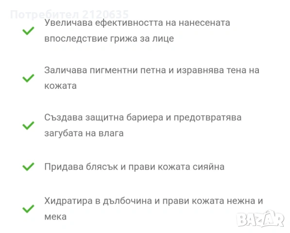 Вода за лице с витамин С и ниацинамид, снимка 3 - Козметика за лице - 53833666
