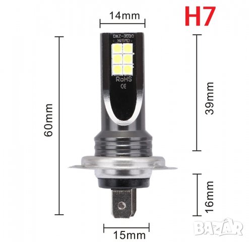 H7 LED крушки 2бр. комплект