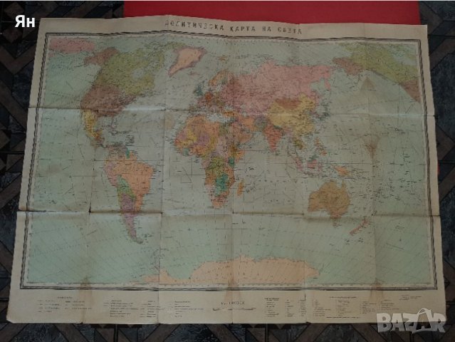 Стара Ретро Политическа Карта на Света-1962г 