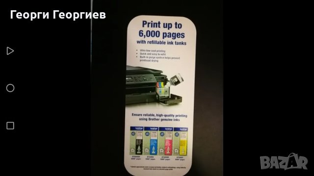 Продавам Brother DCP-T300 работещ. Цял или на части. , снимка 4 - Принтери, копири, скенери - 48668173