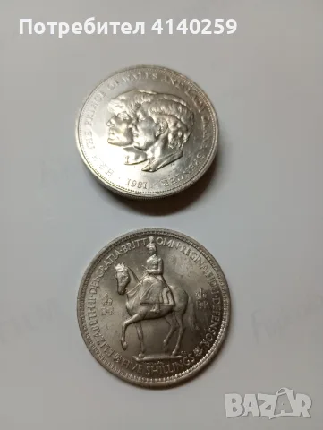 БРИТАНСКИ МОНЕТИ 25 ПЕНСА 