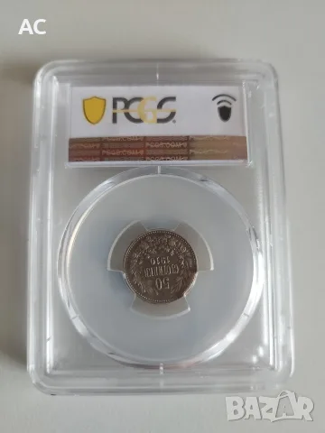 50 стотинки 1910 PCGS, снимка 2 - Нумизматика и бонистика - 56160475