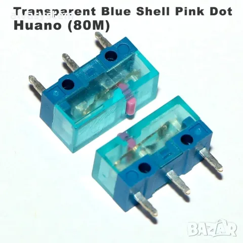 Huano Transparent Blue Shell Pink Dot микроключове за геймърска мишка 80 милиона цикъла, снимка 2 - Клавиатури и мишки - 56078453