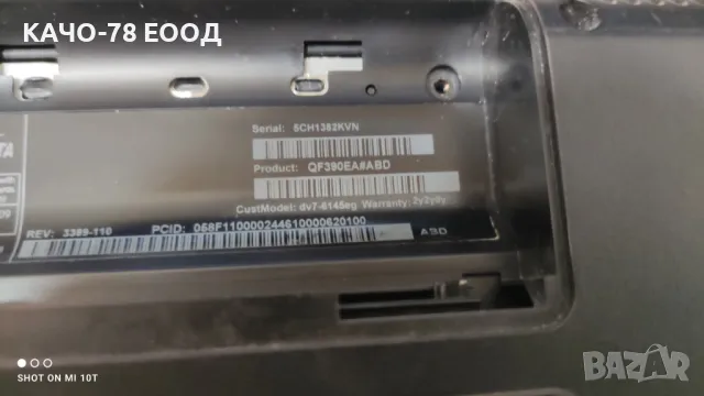 Лаптоп НР dv7-6145eg, снимка 4 - Части за лаптопи - 47864225