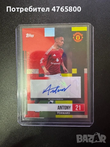 Antony Auto /50 – Topps Manchester United 2024/25 Autograph
