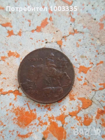 5 лева 1941 г., снимка 4 - Нумизматика и бонистика - 52287966