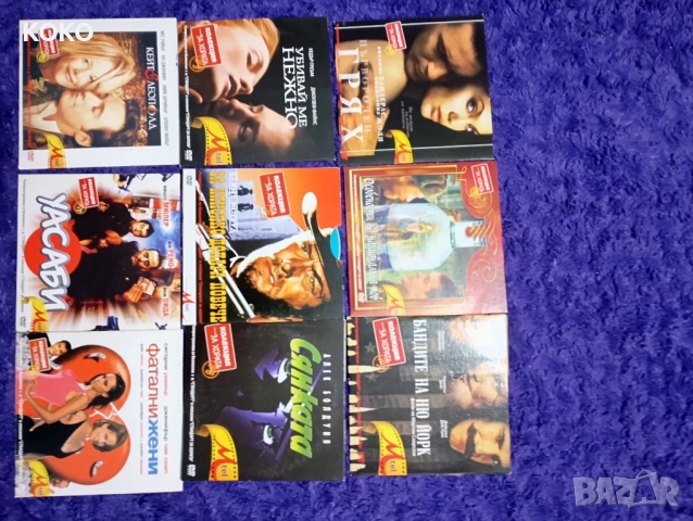 Колекция DVD дискове с филми , снимка 3 - DVD филми - 52184207